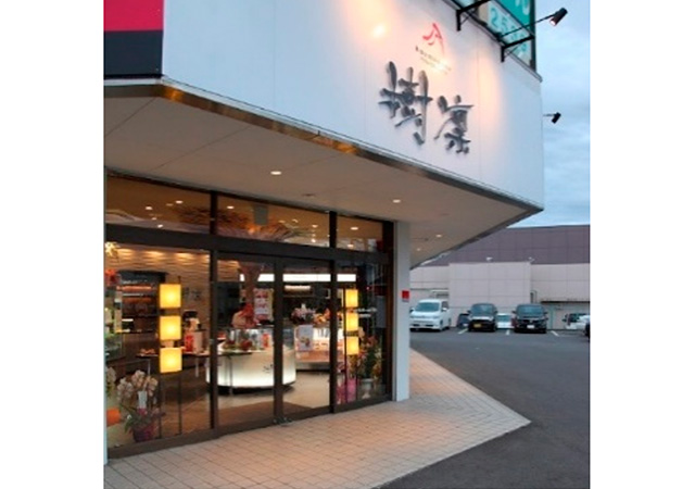 株式会社 日昇堂